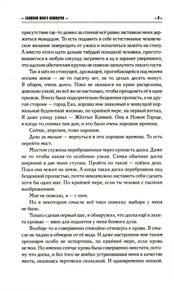 Pārāk daudz murgi