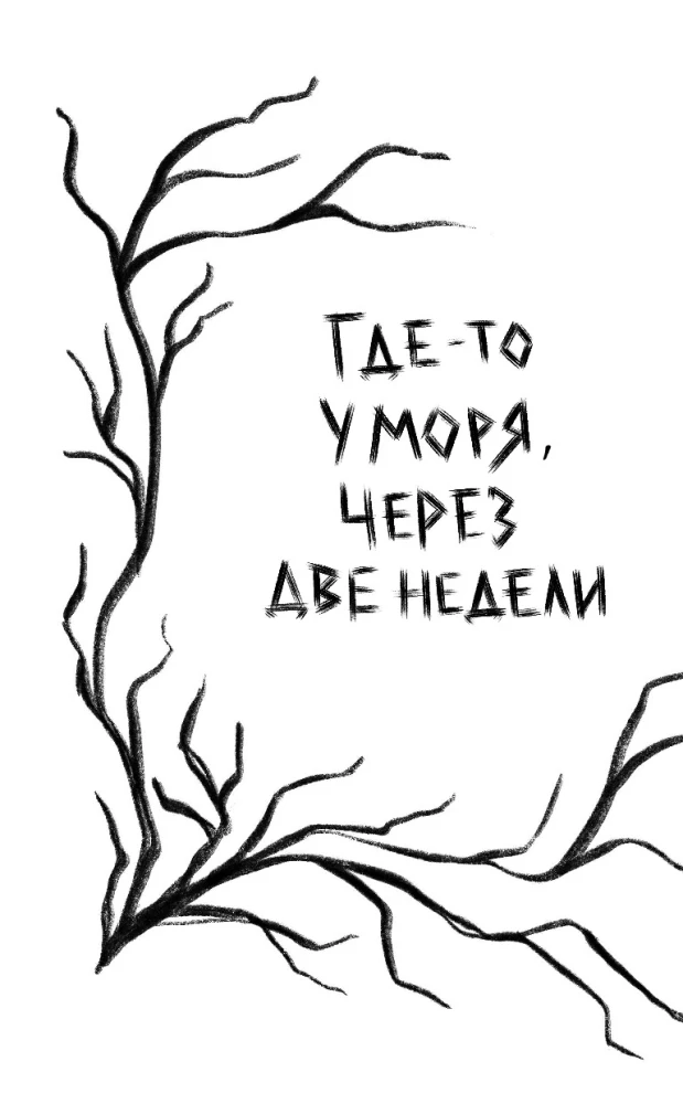 Sapņu Pasaule. Miega Pilsēta