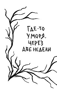 Sapņu Pasaule. Miega Pilsēta