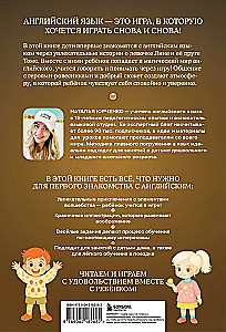 Lina, Tom i magiczna kula. Angielski dla najmłodszych