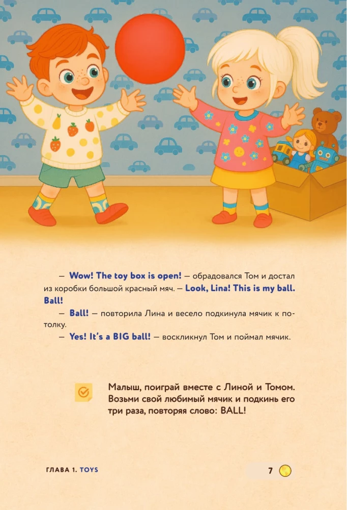 Lina, Tom i magiczna kula. Angielski dla najmłodszych