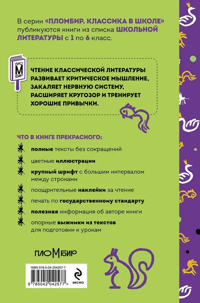 Сказки и стихи