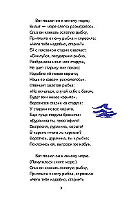 Сказки и стихи