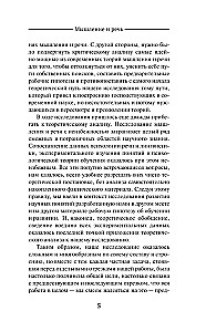Myślenie i mowa