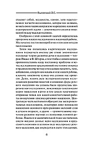 Myślenie i mowa