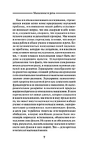 Myślenie i mowa