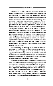 Myślenie i mowa