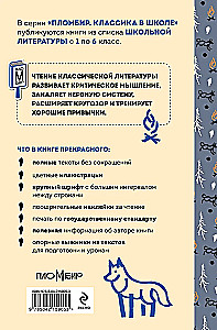 Белый клык