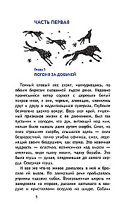 Белый клык
