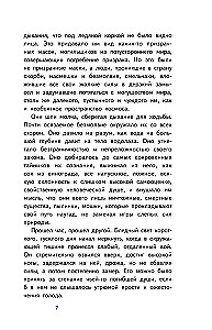 Белый клык