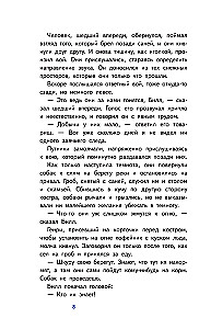 Белый клык