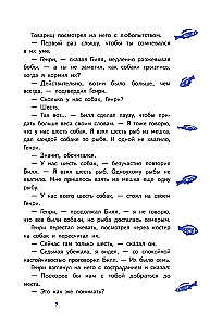 Белый клык