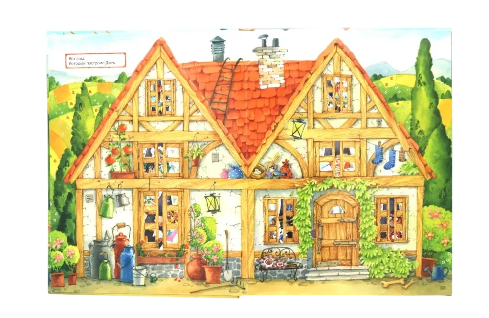 Das Haus, das Jack gebaut hat