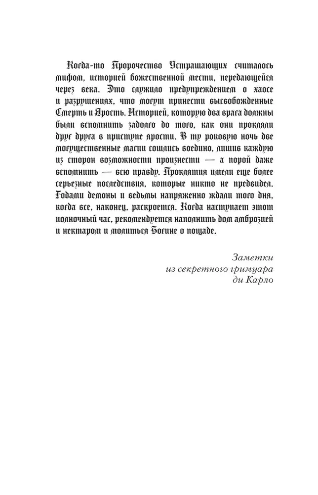 Kingdom of Fear