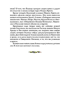 Vaikų evangelija