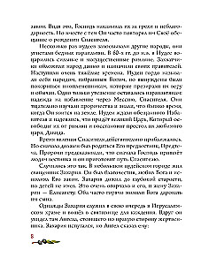 Vaikų evangelija