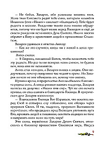 Vaikų evangelija