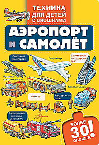 Lotnisko i samolot