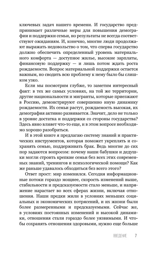 Relacje dla odnoszących sukcesy kobiet