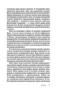 Relacje dla odnoszących sukcesy kobiet