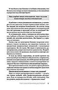 Relacje dla odnoszących sukcesy kobiet