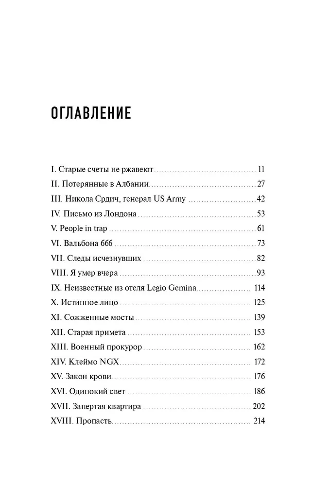 Atgriešanās Valbonā