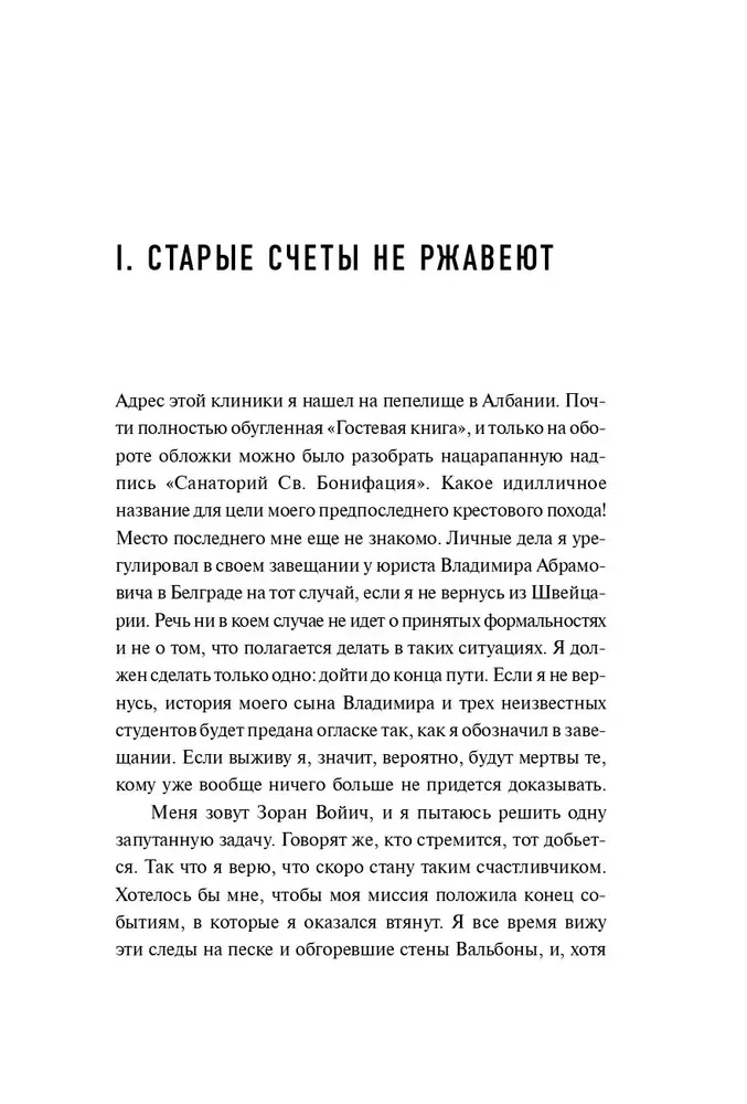 Atgriešanās Valbonā
