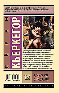 Kančių evangelija