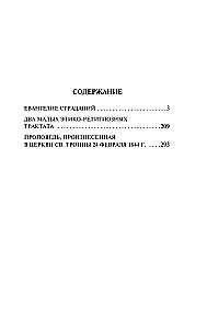 Kančių evangelija
