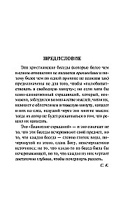 Kančių evangelija