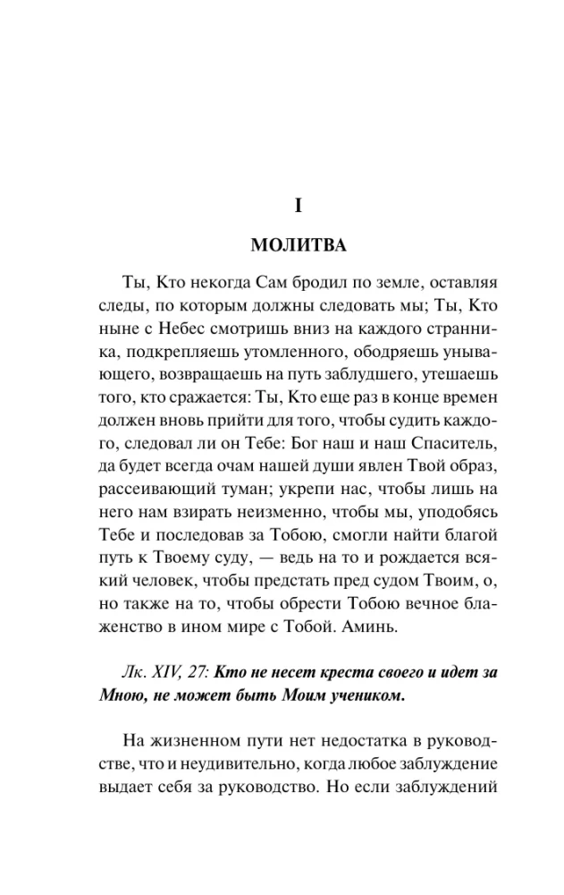 Kančių evangelija