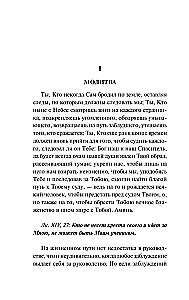 Kančių evangelija
