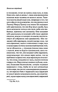 Kančių evangelija