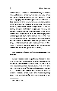Kančių evangelija