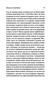Kančių evangelija