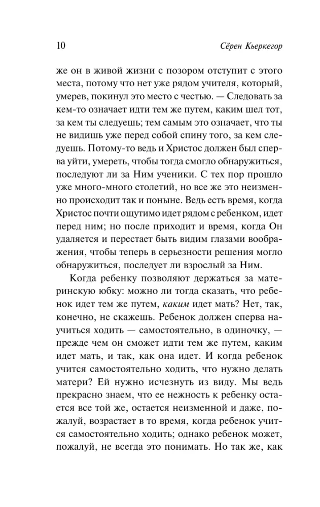 Kančių evangelija