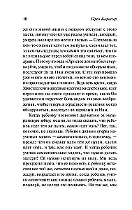 Kančių evangelija