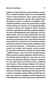 Kančių evangelija