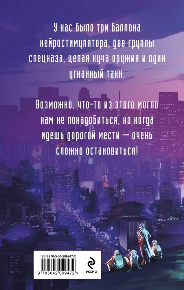 Tere tulemast Detroitisse! Tulevikulood