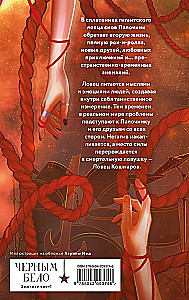 Łowca koszmarów