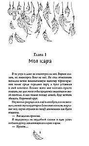 Łowca koszmarów