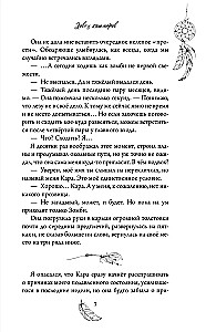 Łowca koszmarów