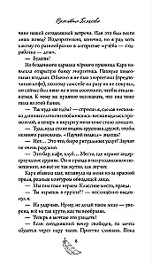 Łowca koszmarów