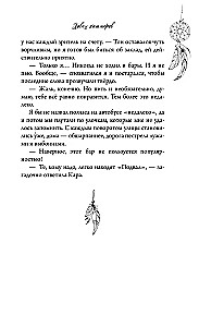 Łowca koszmarów