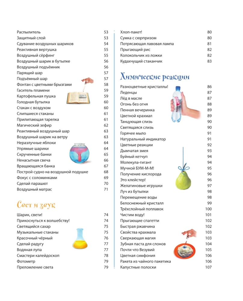 Learning through experiments: wonders with your own hands!