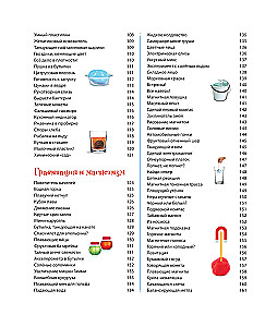 Zgłębiamy w doświadczeniach: cuda swoimi rękami!