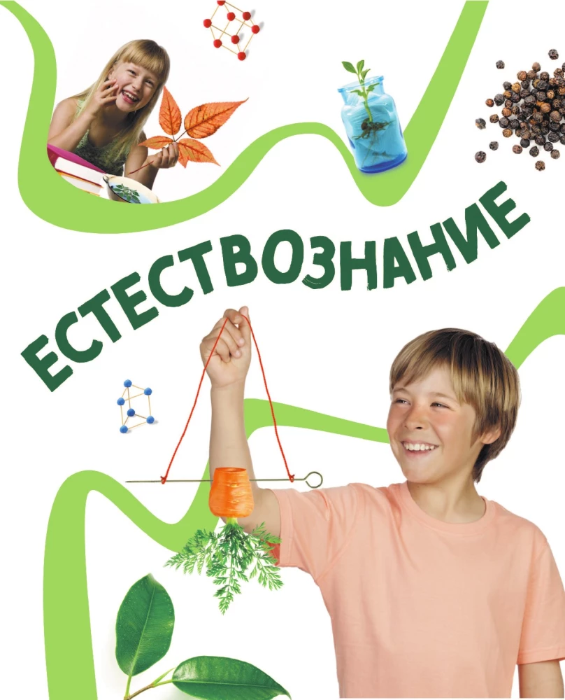 Zgłębiamy w doświadczeniach: cuda swoimi rękami!