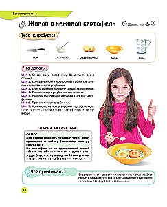 Learning through experiments: wonders with your own hands!