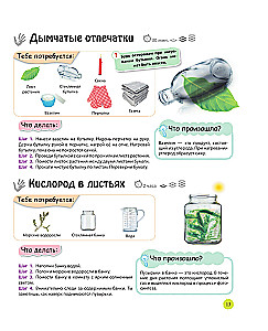 Learning through experiments: wonders with your own hands!