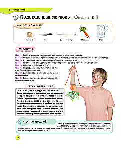 Learning through experiments: wonders with your own hands!